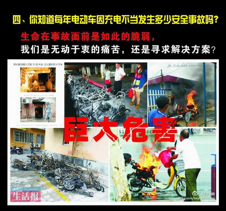 4電動車充電不當(dāng)引發(fā)的安全事故.jpg